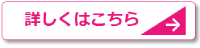 中国茶の詳細はこちら