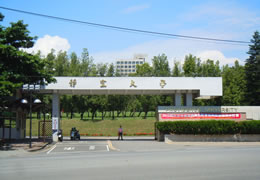 外観 静宜大学
