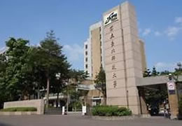 外観 台北科技大学