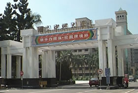 外観　中興大学